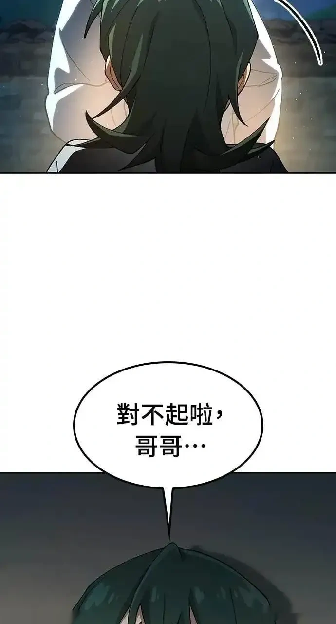 异世界露营疗愈生活~漫画,第79话2图