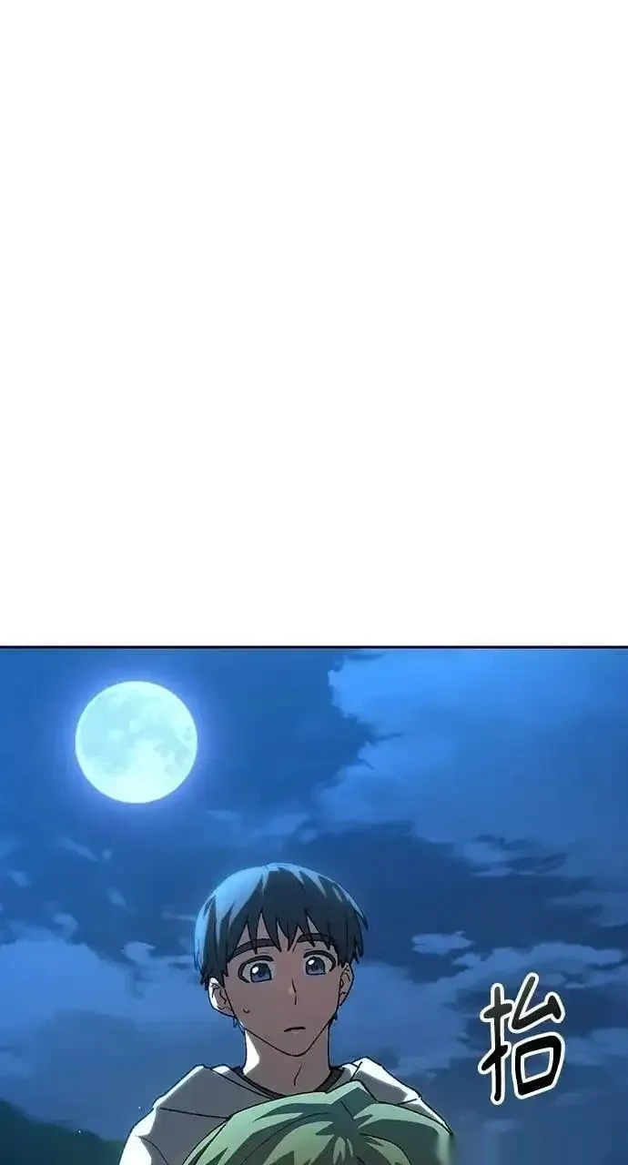 异世界露营疗愈生活~漫画,第79话1图