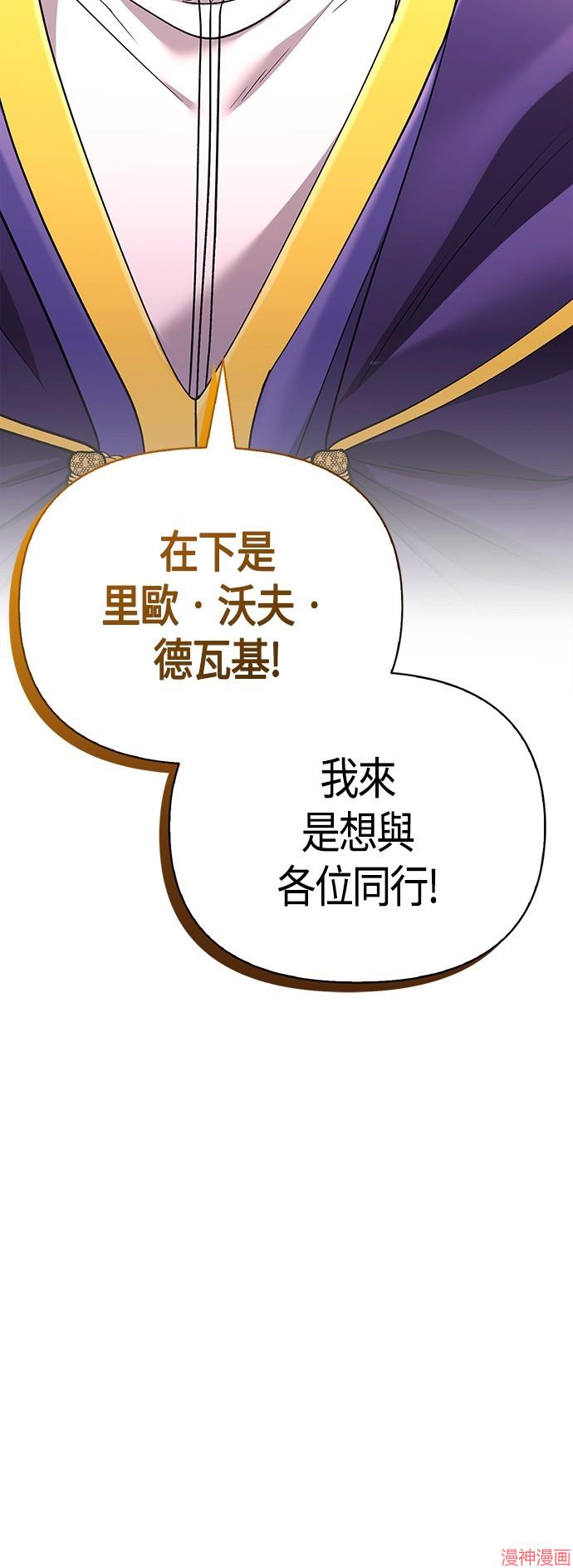 变成蛮族！游戏生存战~漫画,第37话3图