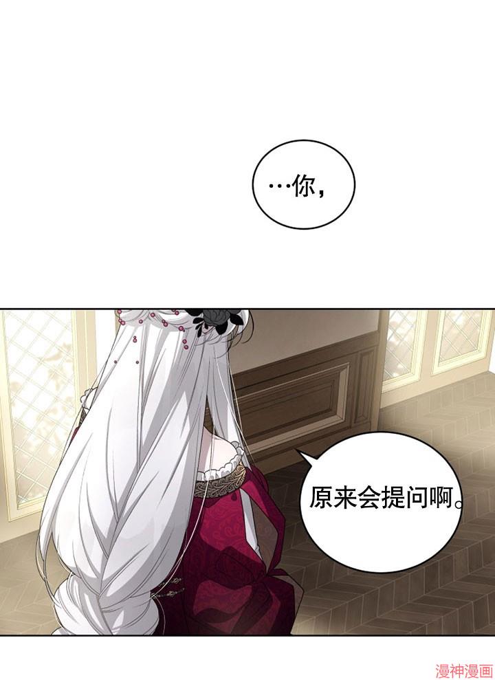 被恶女驯服的野兽~漫画,第7话4图