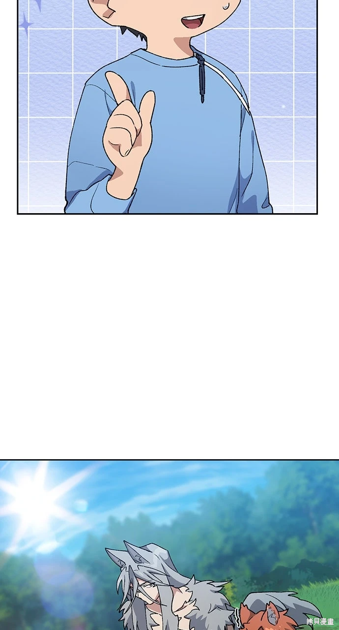 异世界露营疗愈生活~漫画,第71话3图