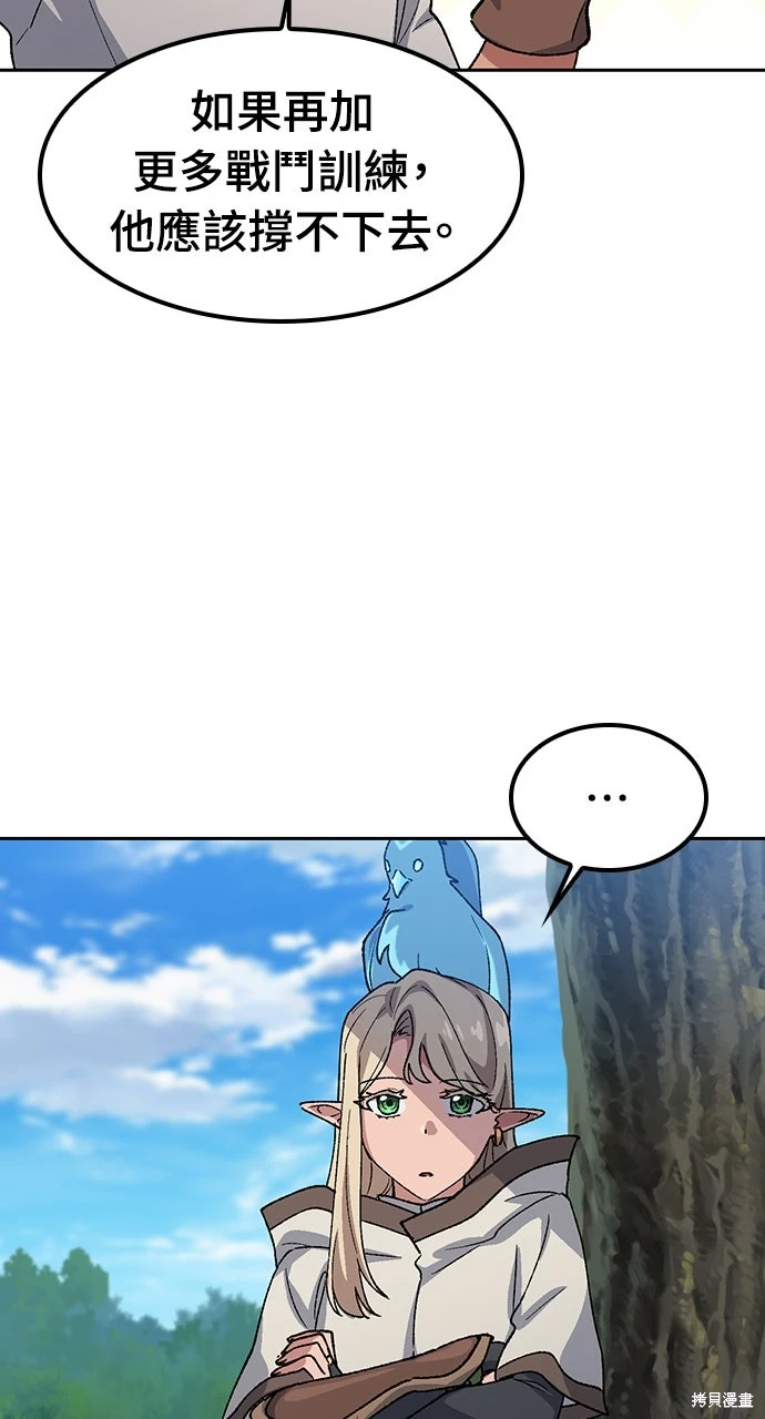 异世界露营疗愈生活~漫画,第71话2图