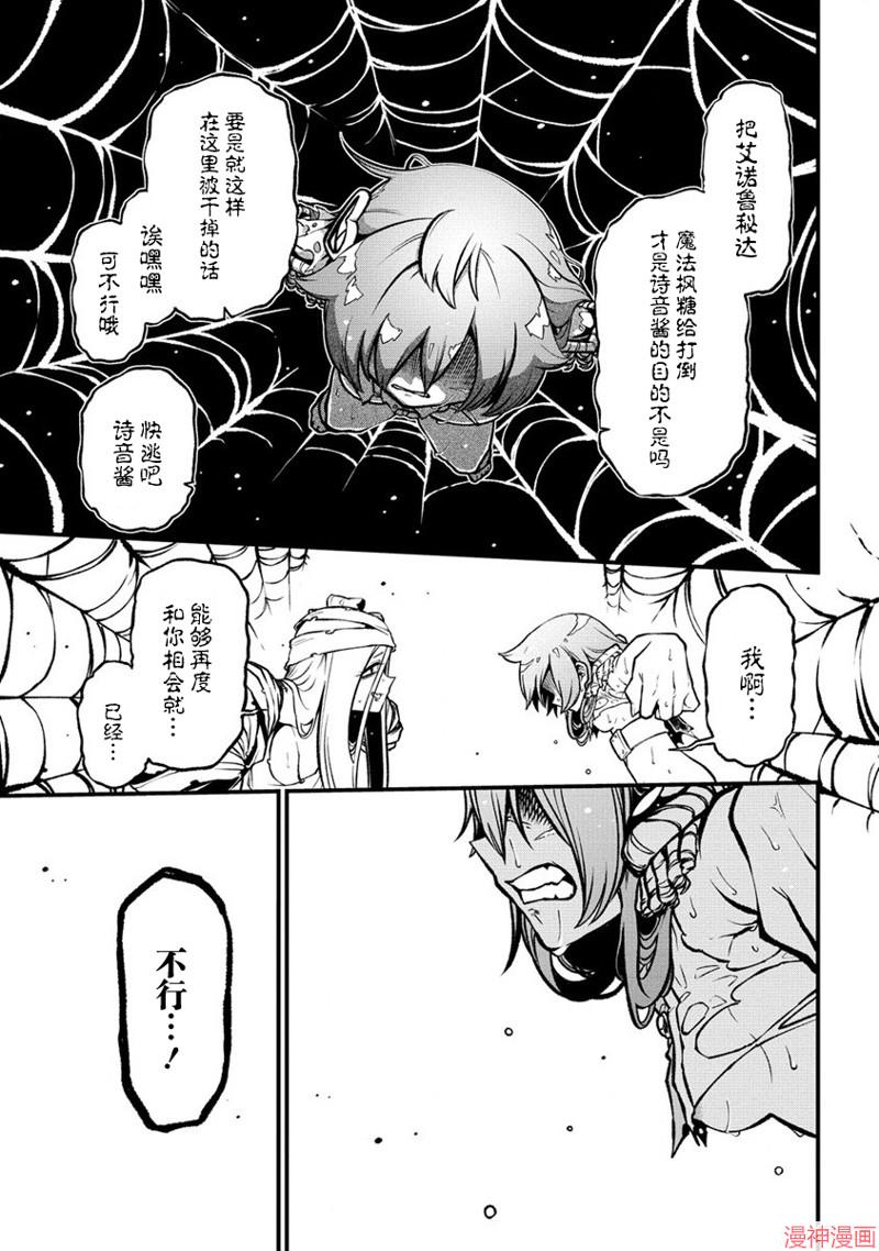 憧憬成为魔法少女~漫画,第48话1图