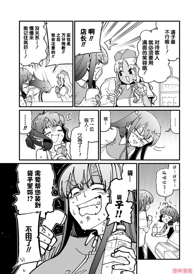 憧憬成为魔法少女~漫画,第49话5图