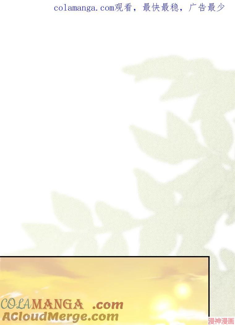 并不是想引诱男主~漫画,第105话1图