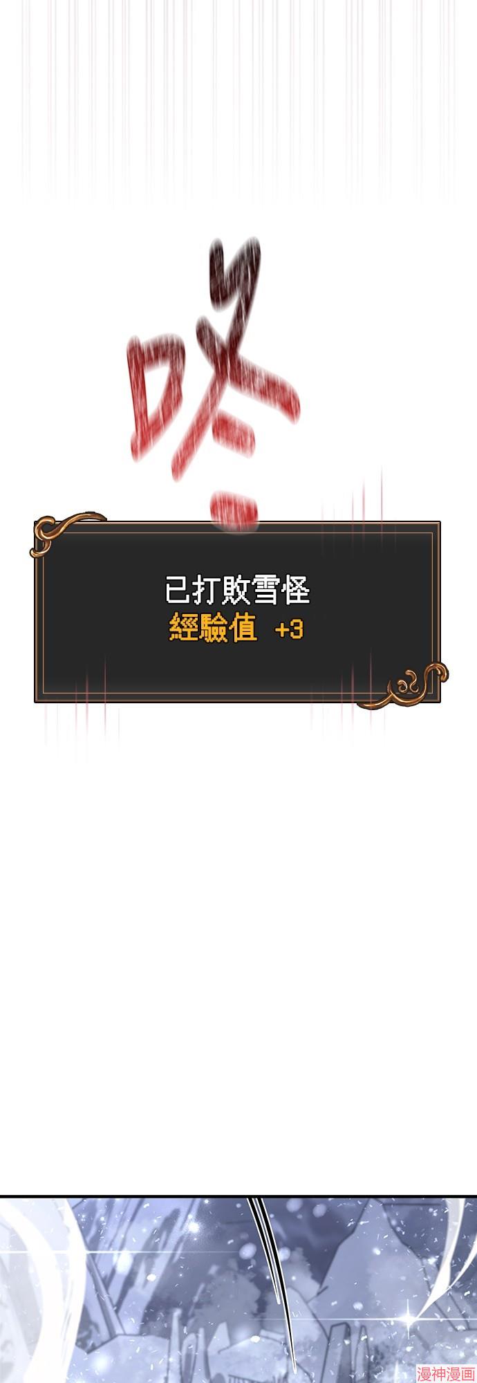 变成蛮族！游戏生存战~漫画,第70话3图