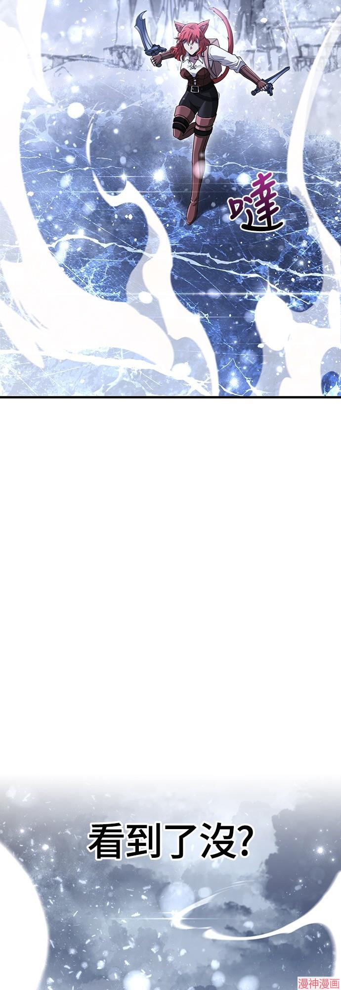 变成蛮族！游戏生存战~漫画,第70话4图