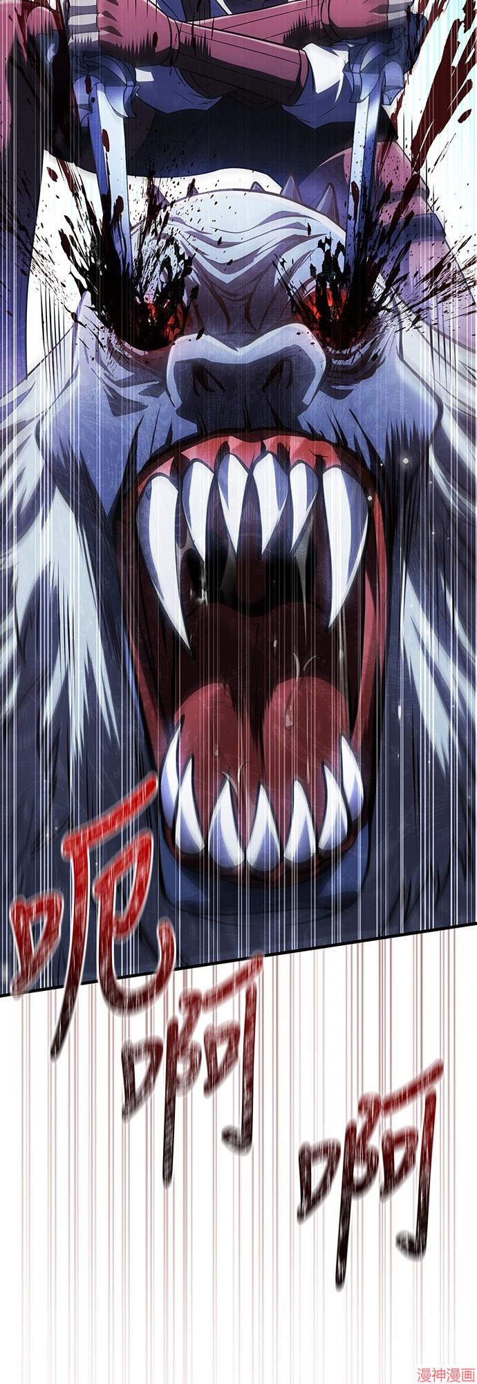 变成蛮族！游戏生存战~漫画,第70话2图