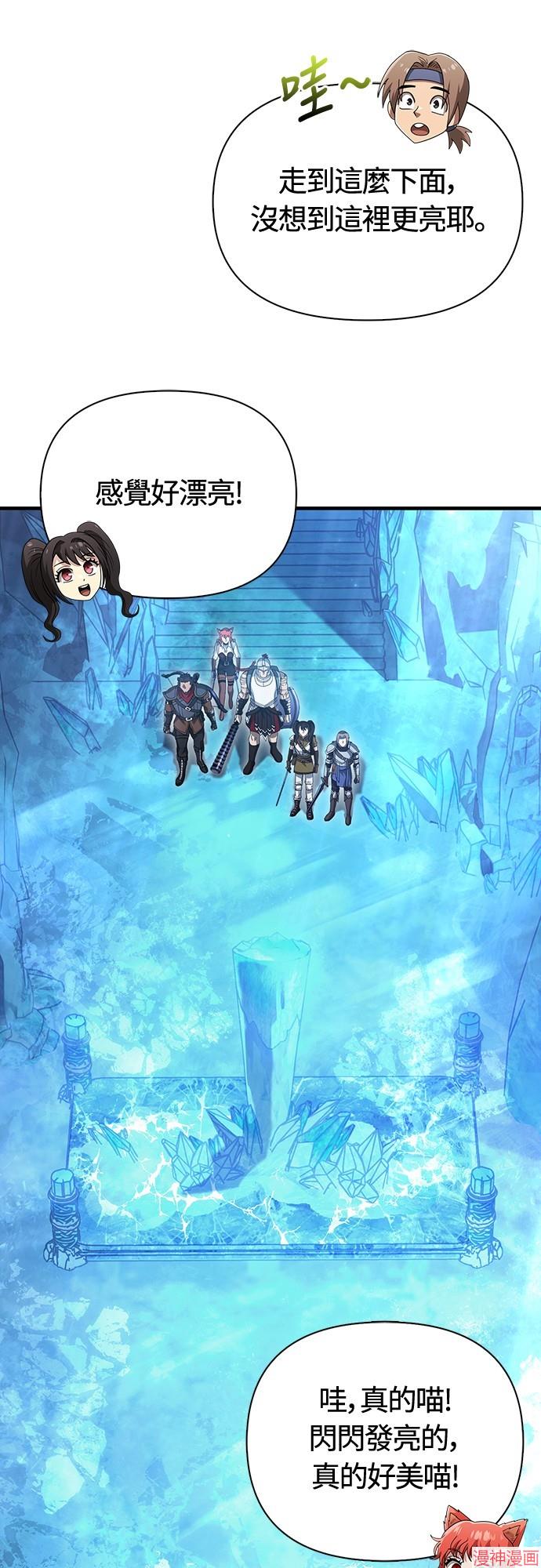 变成蛮族！游戏生存战~漫画,第70话4图