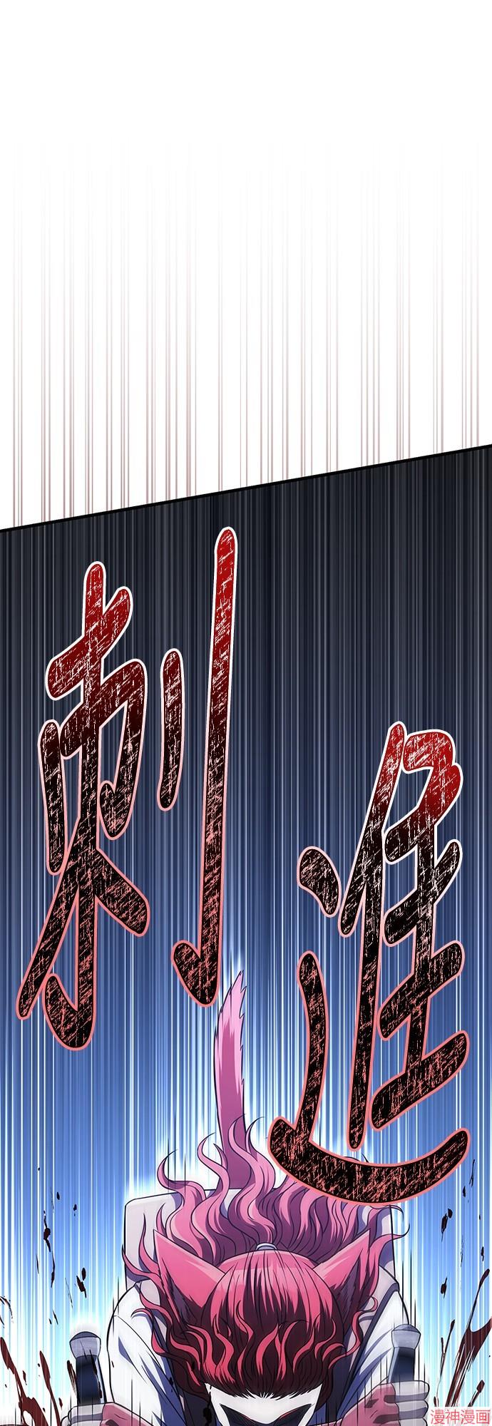 变成蛮族！游戏生存战~漫画,第70话1图