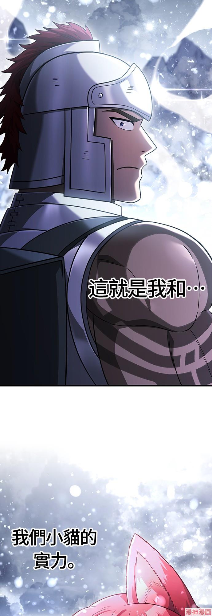 变成蛮族！游戏生存战~漫画,第70话5图