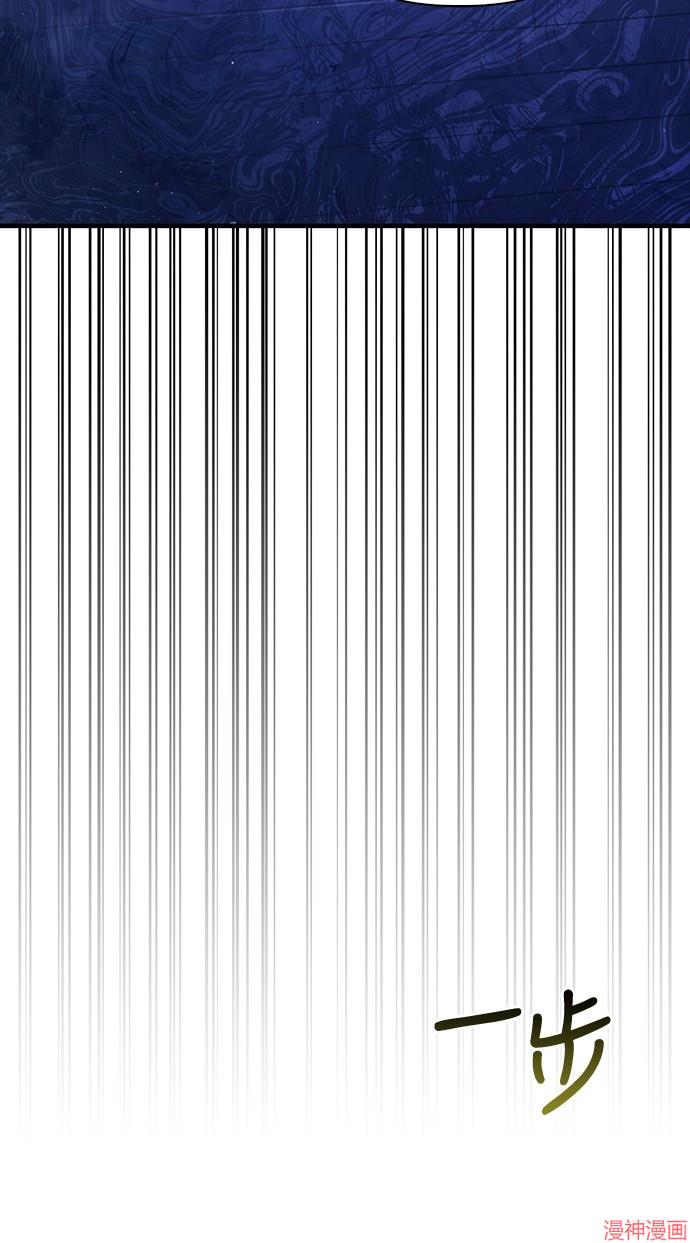 变成蛮族！游戏生存战~漫画,第70话1图