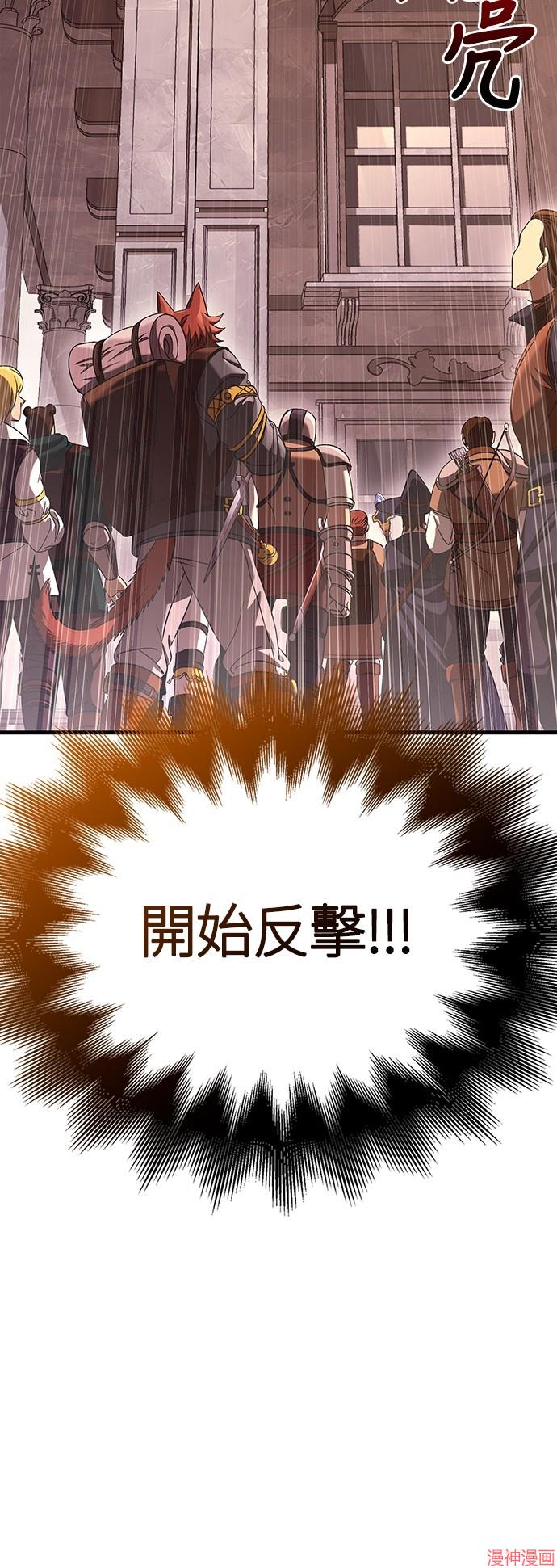 变成蛮族！游戏生存战~漫画,第33话4图