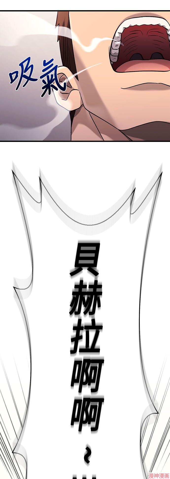 变成蛮族！游戏生存战~漫画,第33话2图