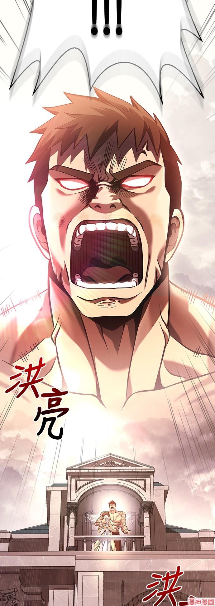 变成蛮族！游戏生存战~漫画,第33话3图