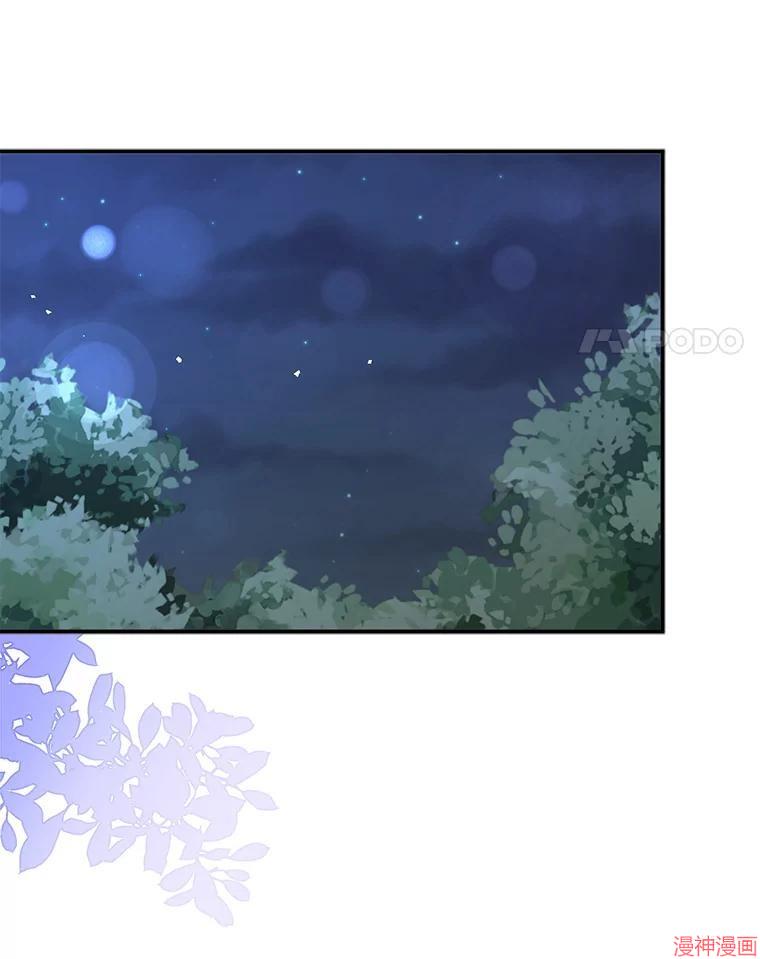 并不是想引诱男主~漫画,第71话4图