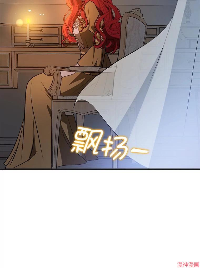 并不是想引诱男主~漫画,第71话2图