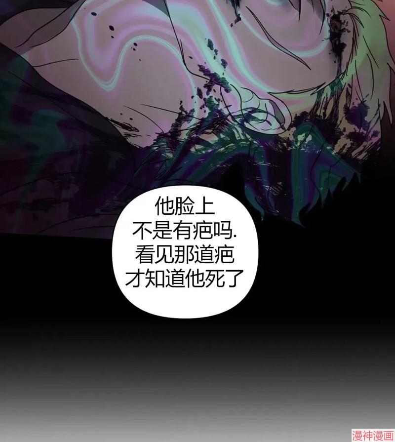 修车危情动画版第6集漫画,第35话4图