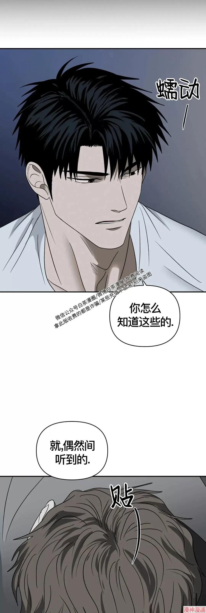 修车危情动画版第6集漫画,第35话5图