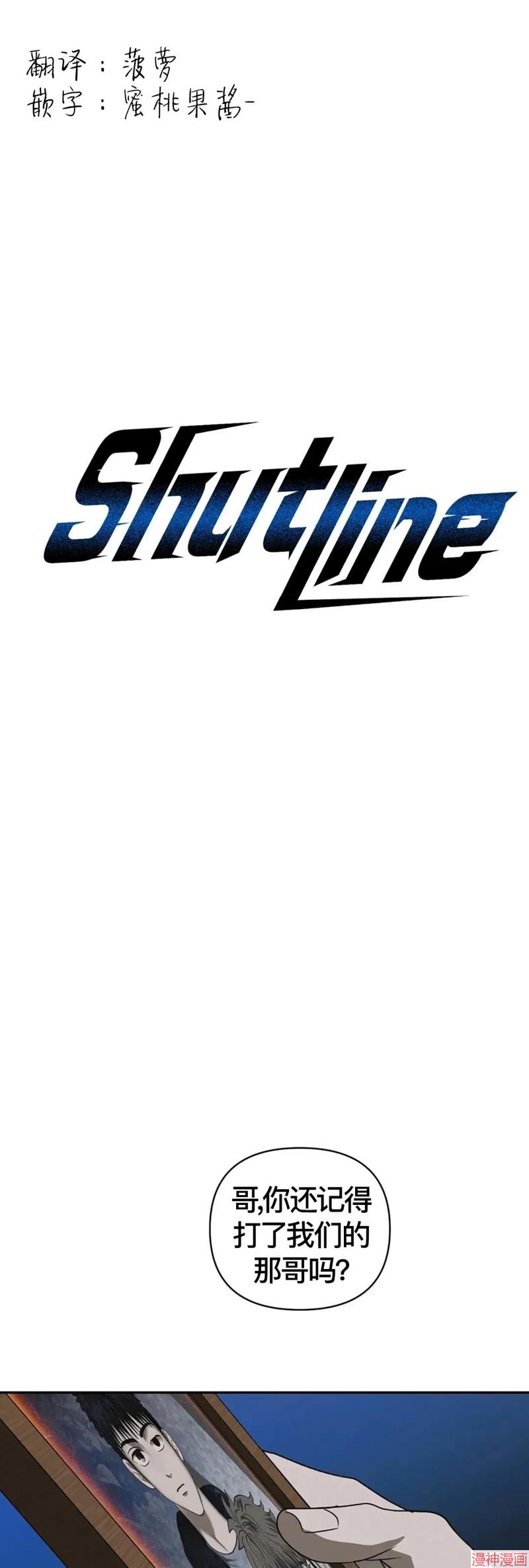 修车危情动画版第6集漫画,第35话1图