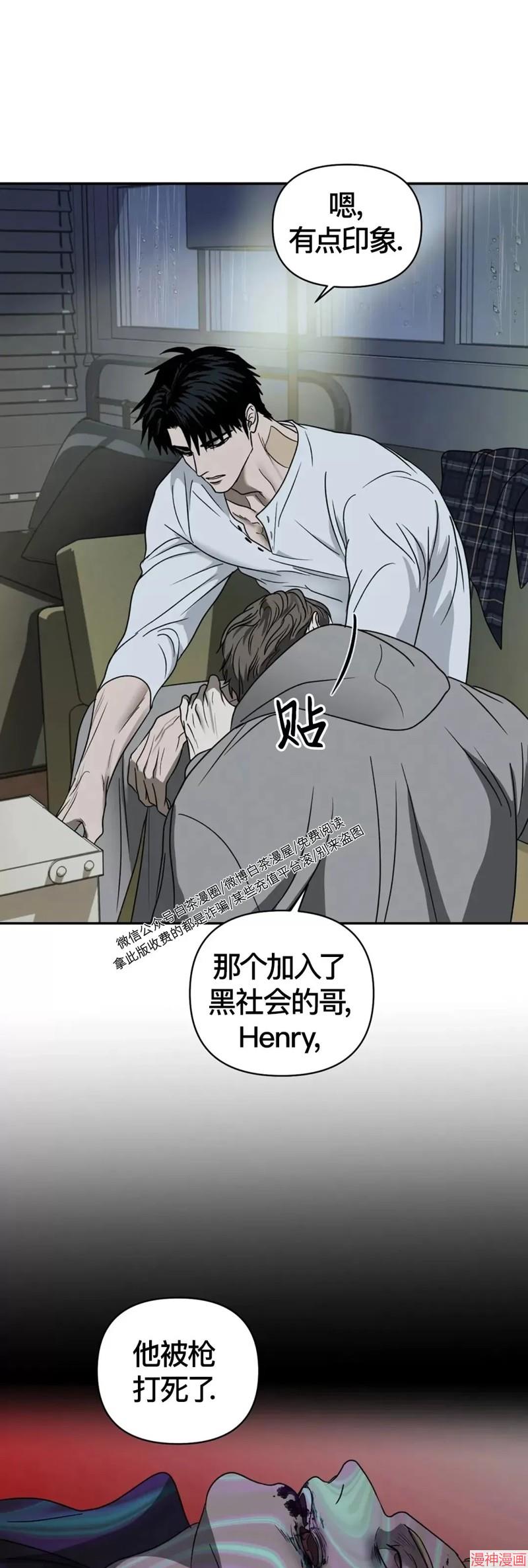 修车危情动画版第6集漫画,第35话3图