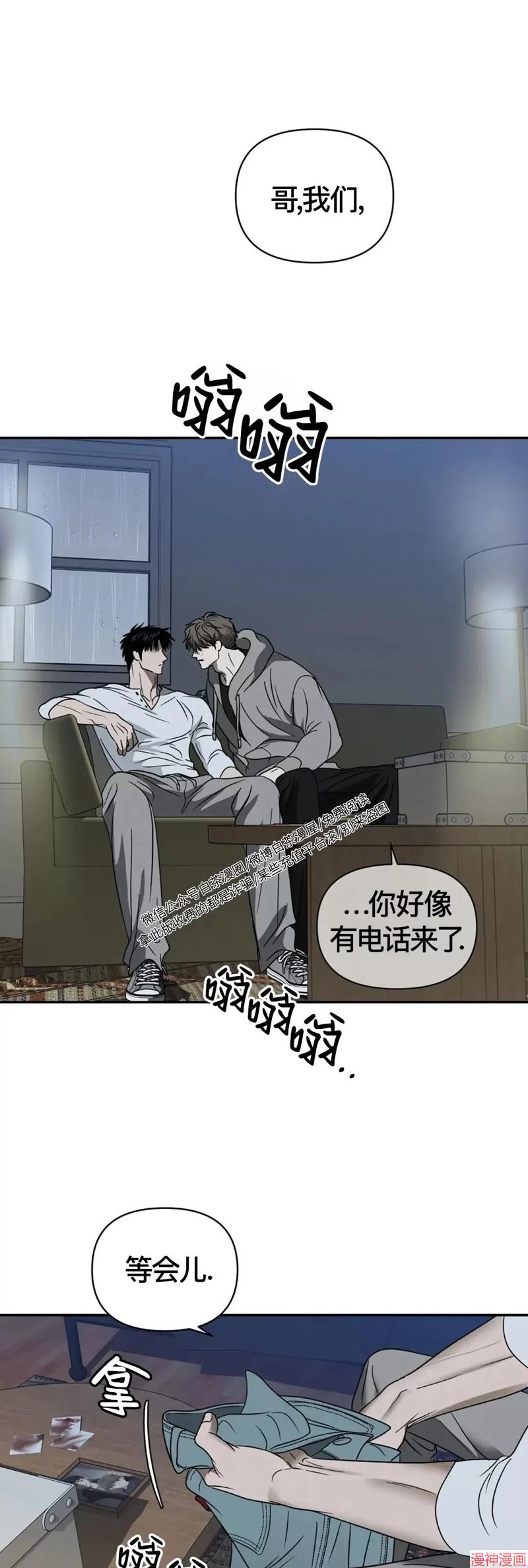 修车危情~漫画,第35话2图