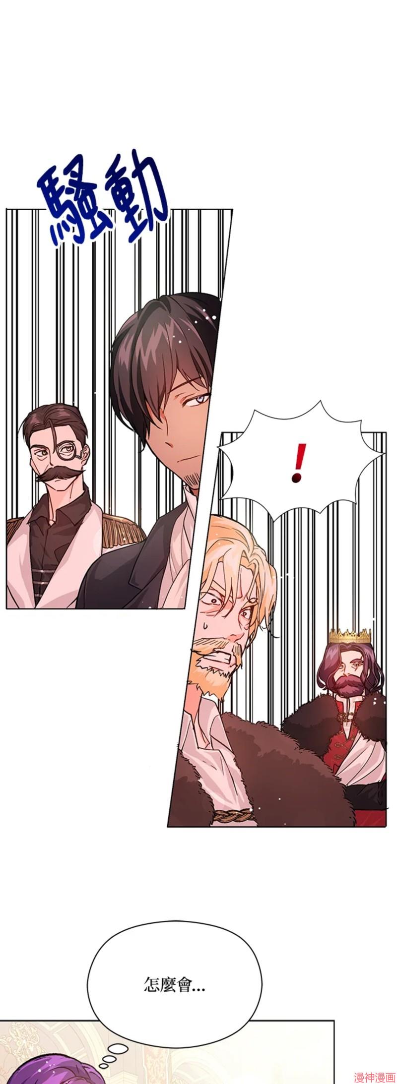 并不是想引诱男主~漫画,第27话1图