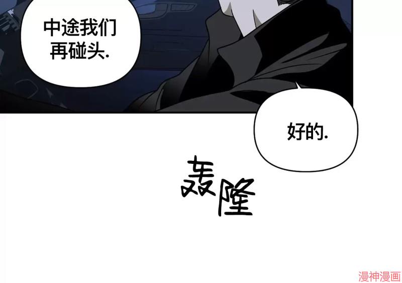 修车危情~漫画,第41话2图