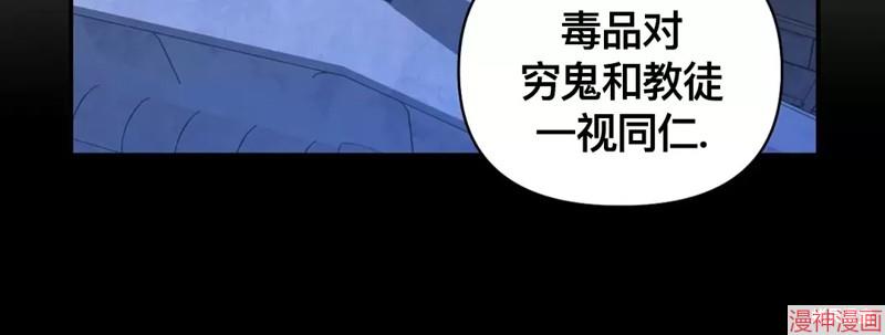 修车危情~漫画,第41话4图