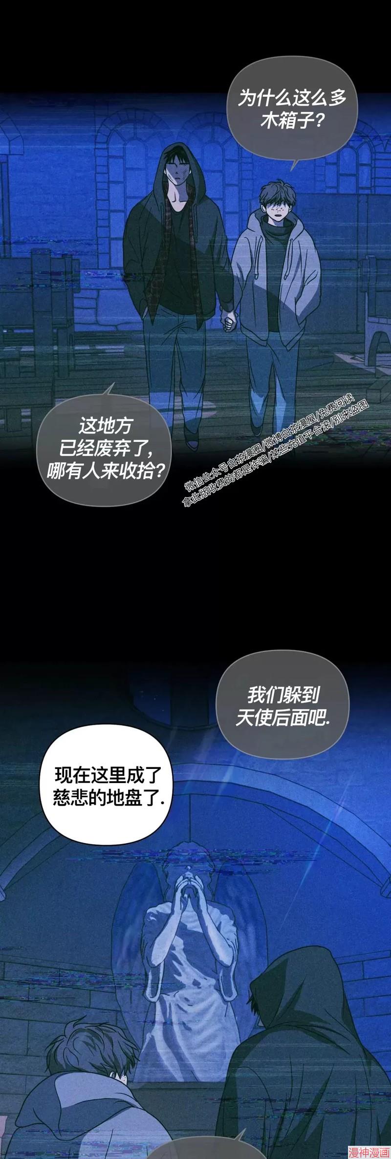 修车危情~漫画,第41话5图