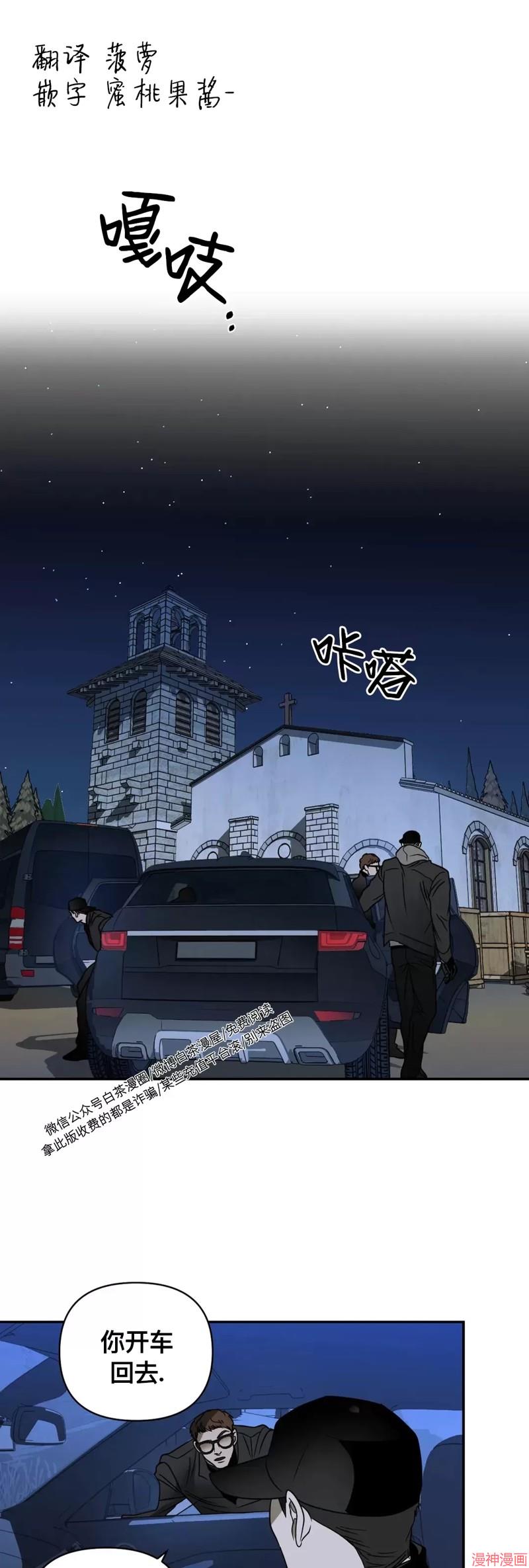 修车危情~漫画,第41话1图