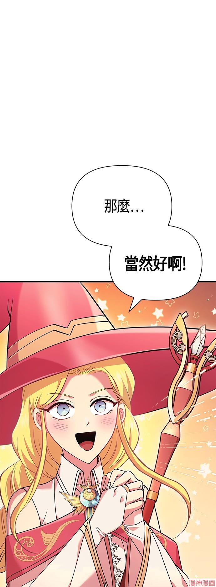 变成蛮族！游戏生存战~漫画,第27话3图