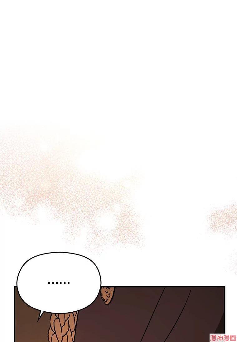 并不是想引诱男主~漫画,第64话3图