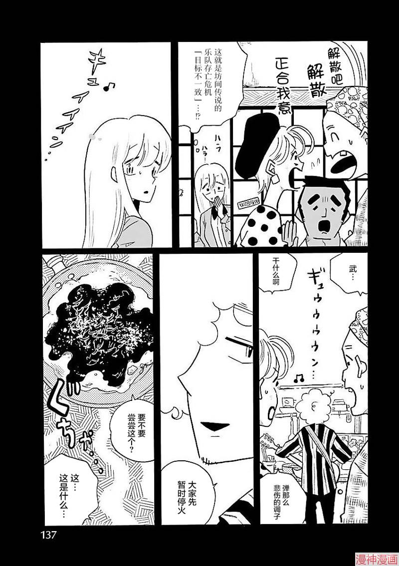 凪的新生活~漫画,番外025图