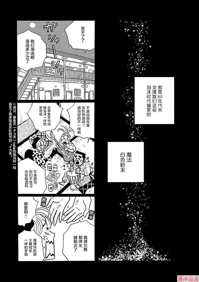凪的新生活~漫画,番外024图