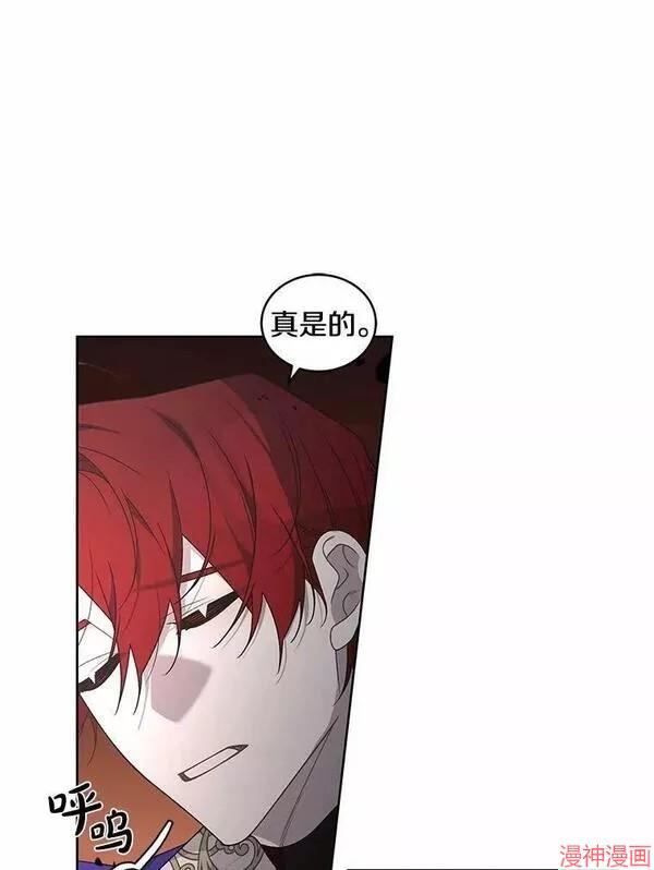 被恶女驯服的野兽漫画下拉式漫画,第34话3图