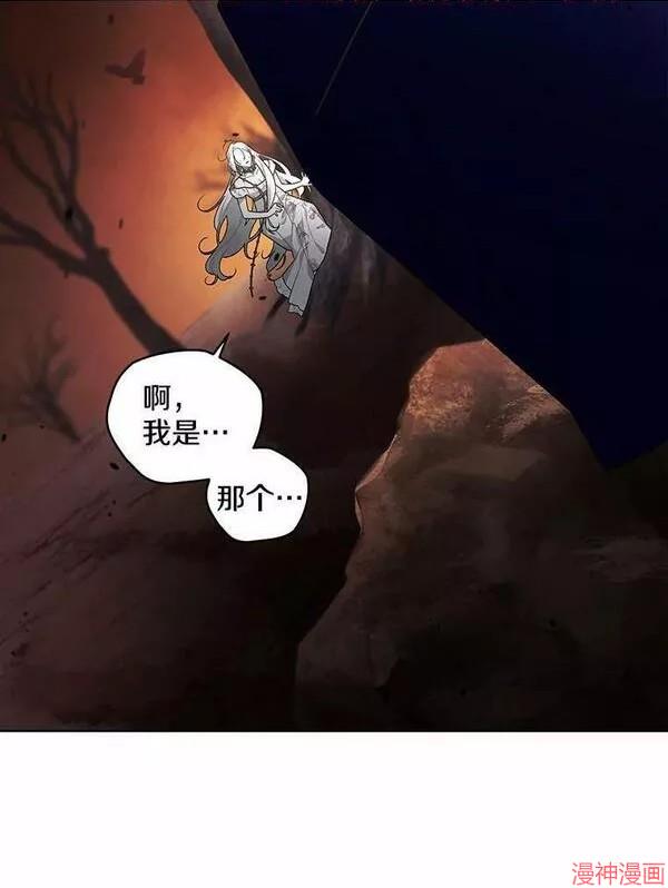 被恶女驯服的野兽漫画下拉式漫画,第34话2图