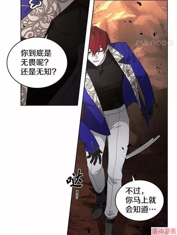 被恶女驯服的野兽漫画下拉式漫画,第34话4图