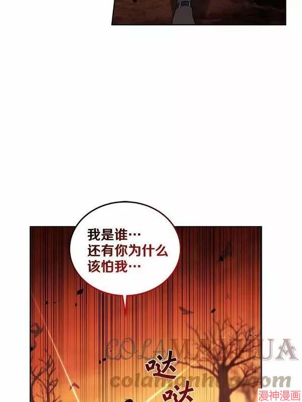 被恶女驯服的野兽漫画下拉式漫画,第34话5图