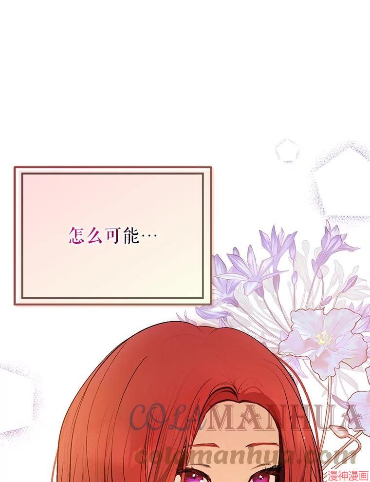 并不是想引诱男主~漫画,第61话1图