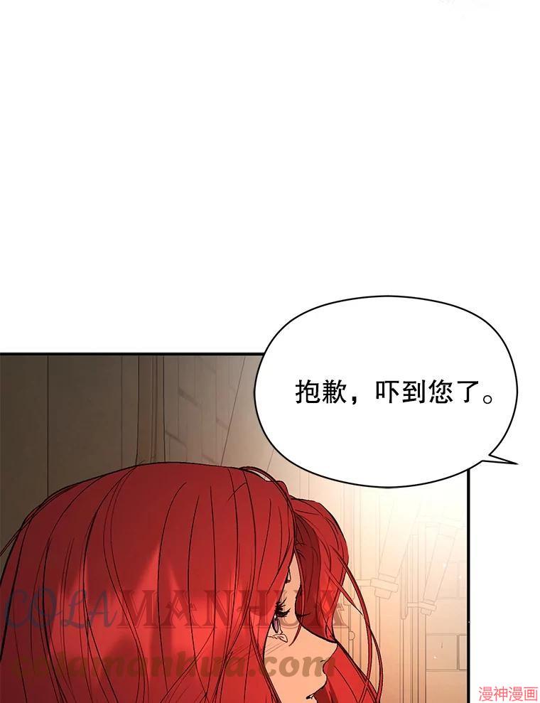 并不是想引诱男主~漫画,第61话5图