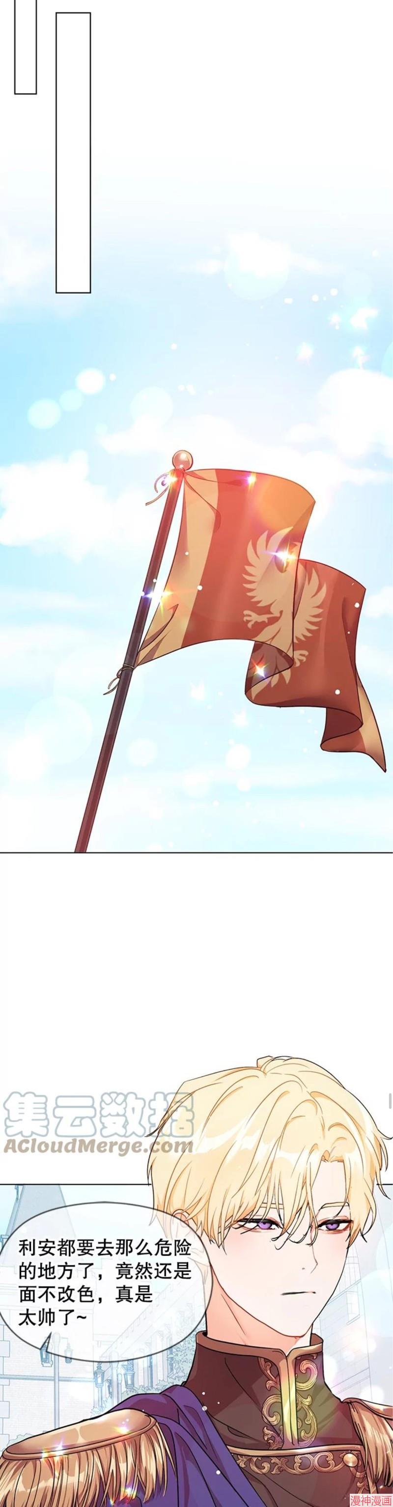 并不是想引诱男主~漫画,第35话1图