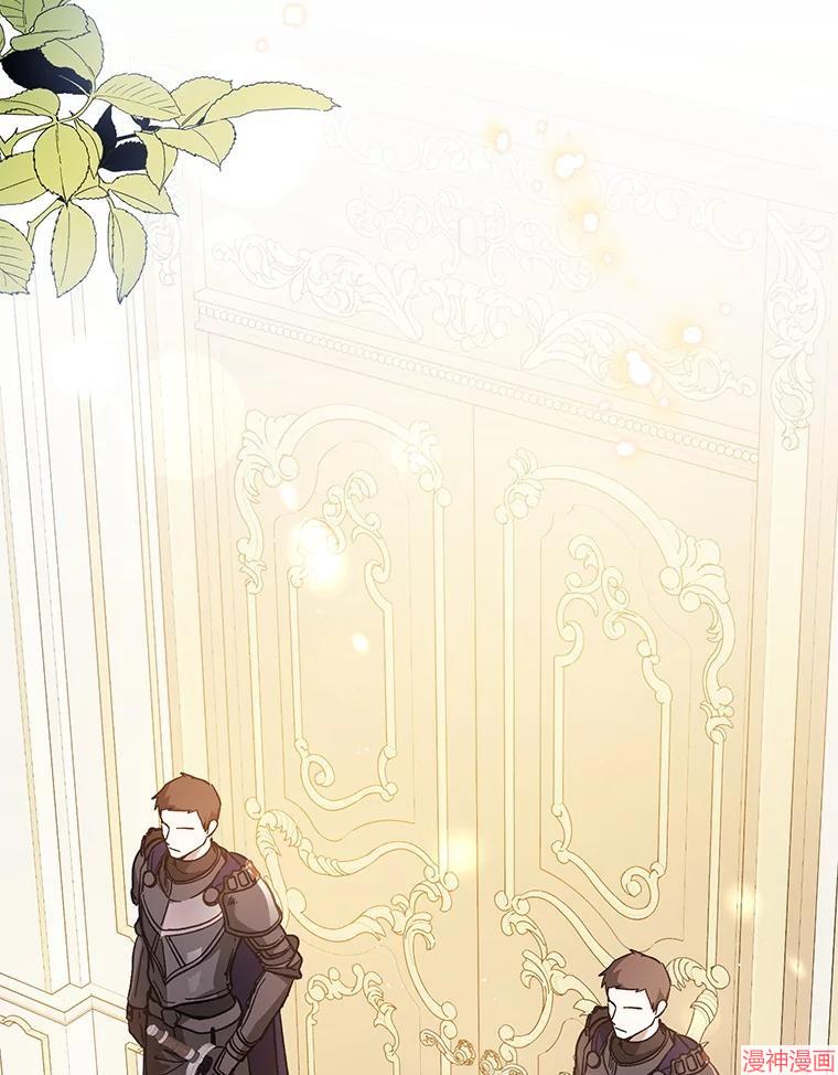 并不是想引诱男主~漫画,第98话3图