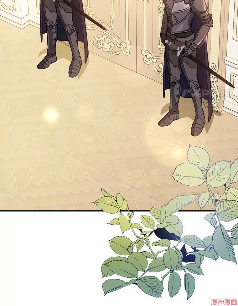 并不是想引诱男主~漫画,第98话4图