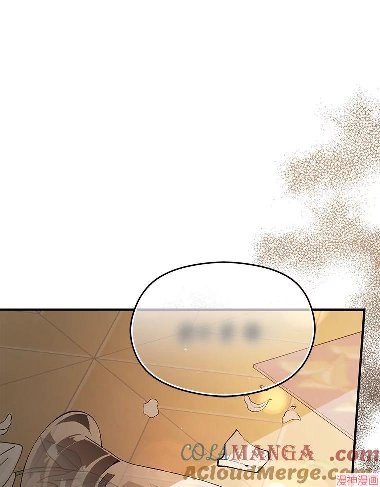 并不是想引诱男主~漫画,第98话5图