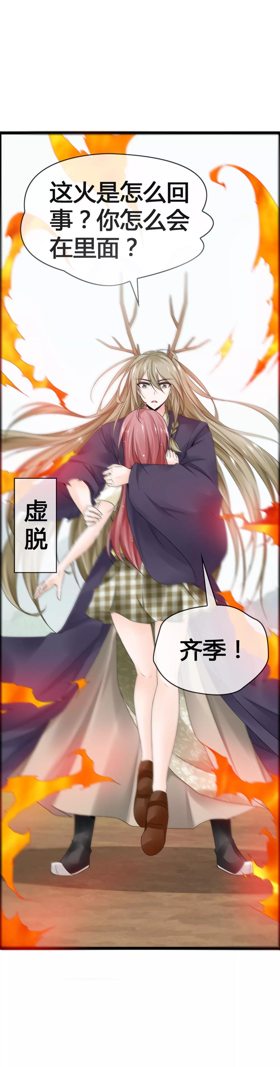 第35话 怎么对我负责？4