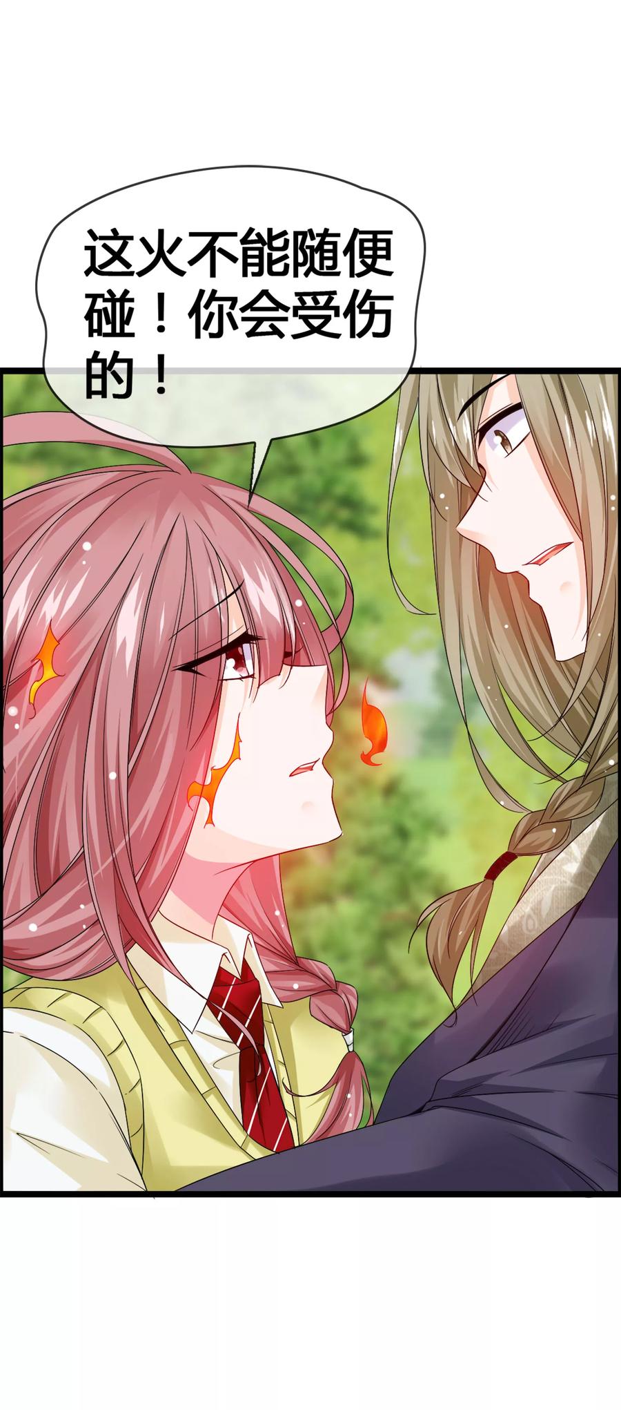 第35话 怎么对我负责？3