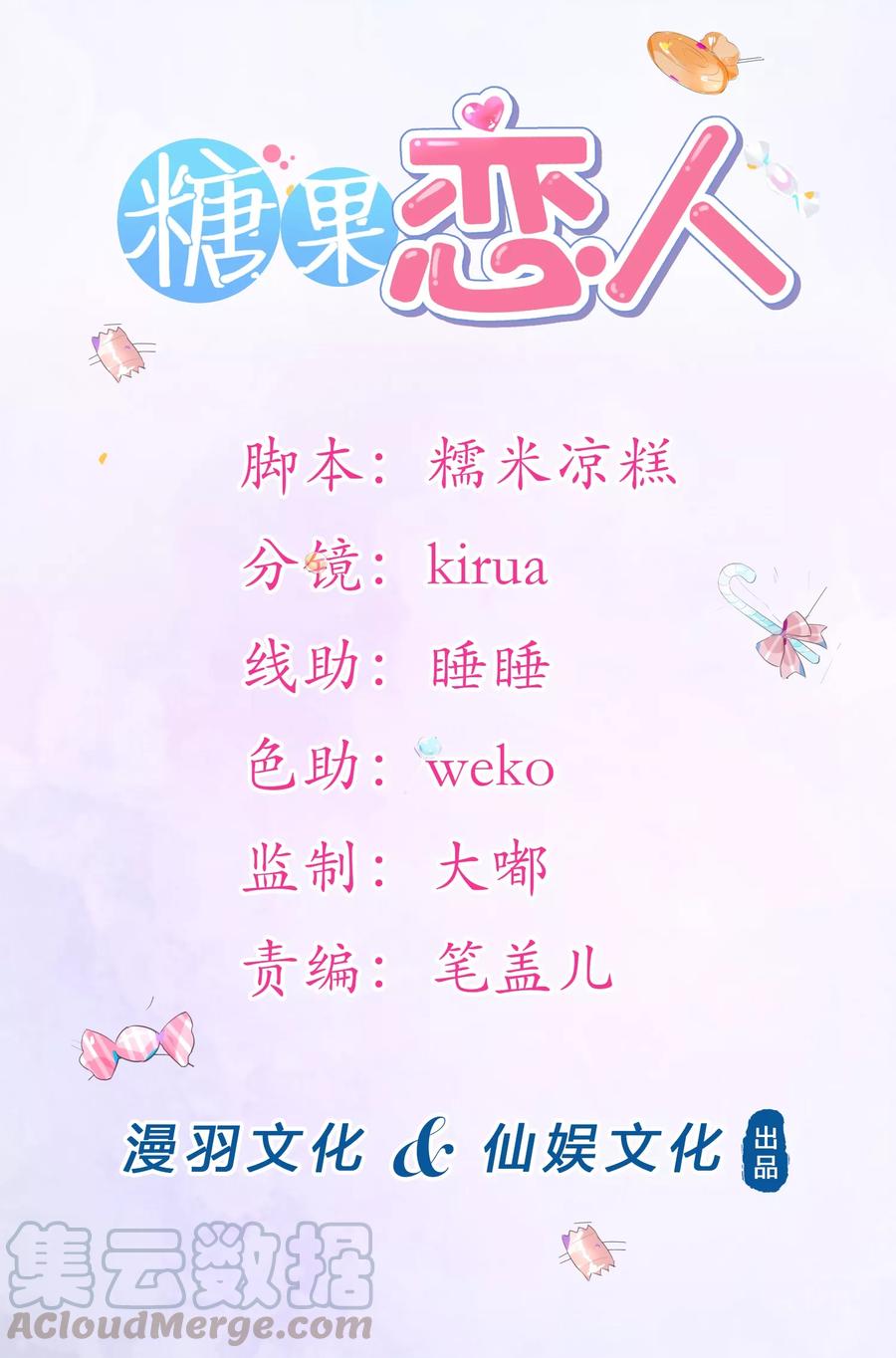 第25话 替他去相亲0