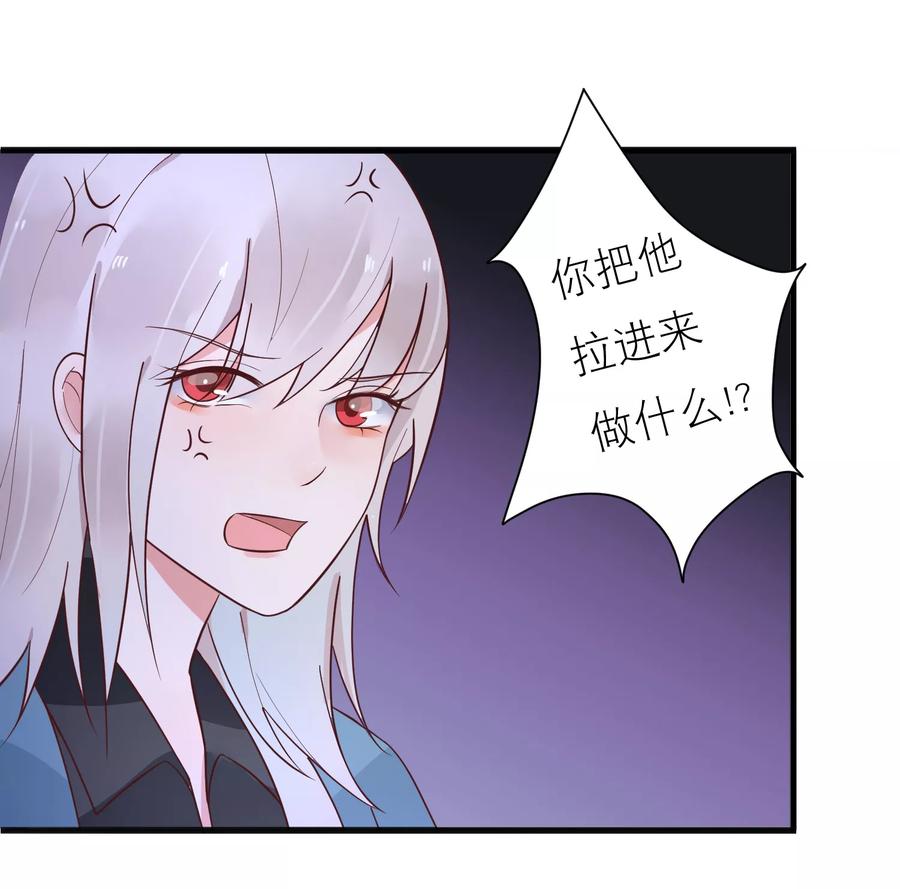 第25话 替他去相亲3