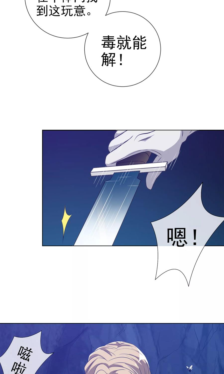 第26话 龙蟒之死4